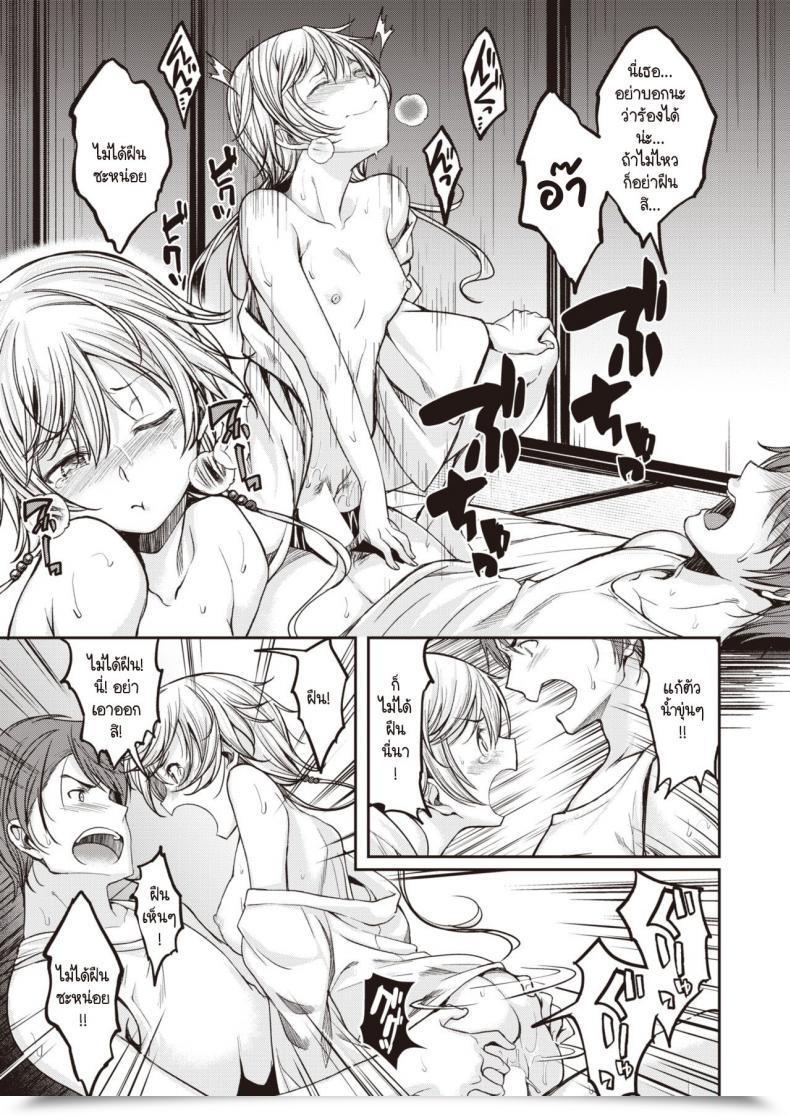 Doujin Hirama Hirokazu Yobai Mura โดจินแปลไทย 29