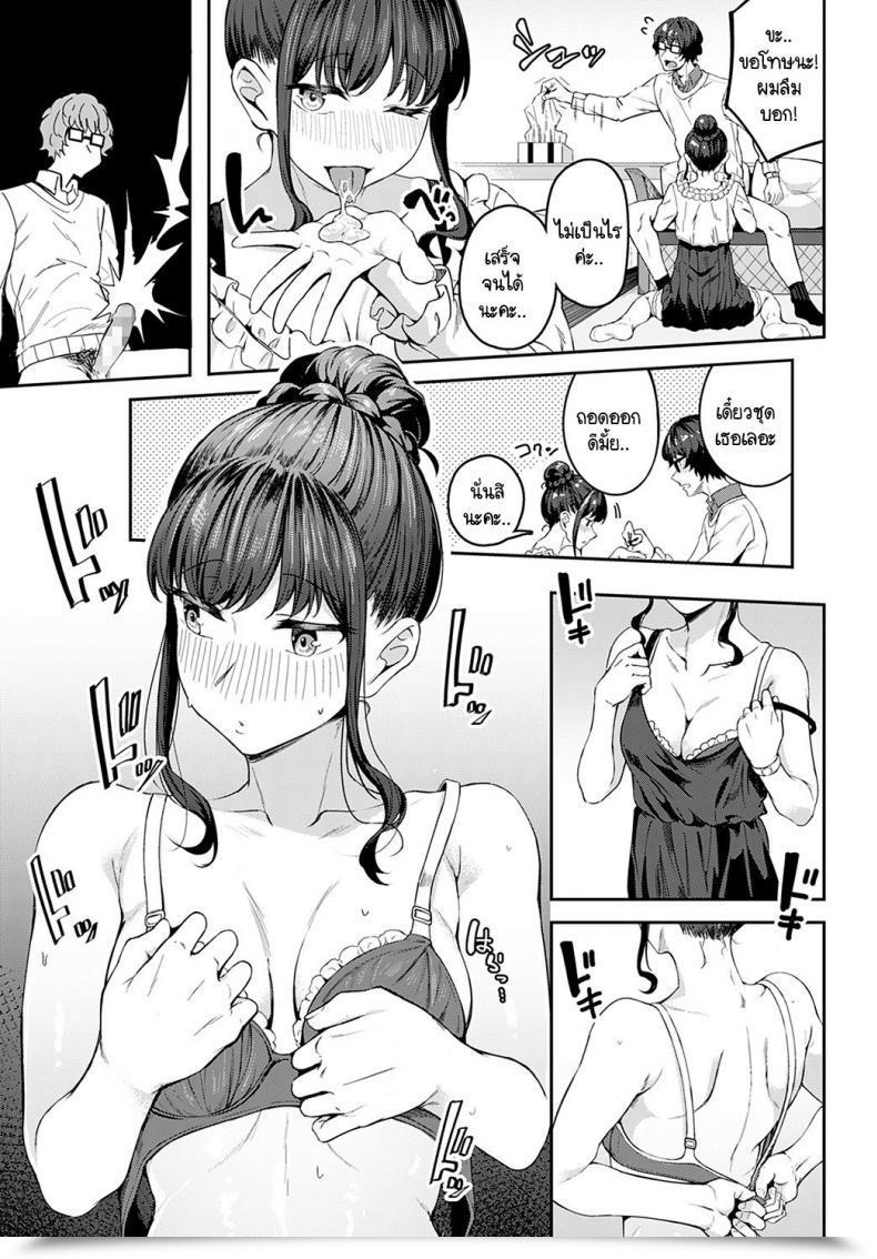 Doujin Mikawaya Sono-Ki De Kitetara Iya Desuka โดจินแปลไทย 29