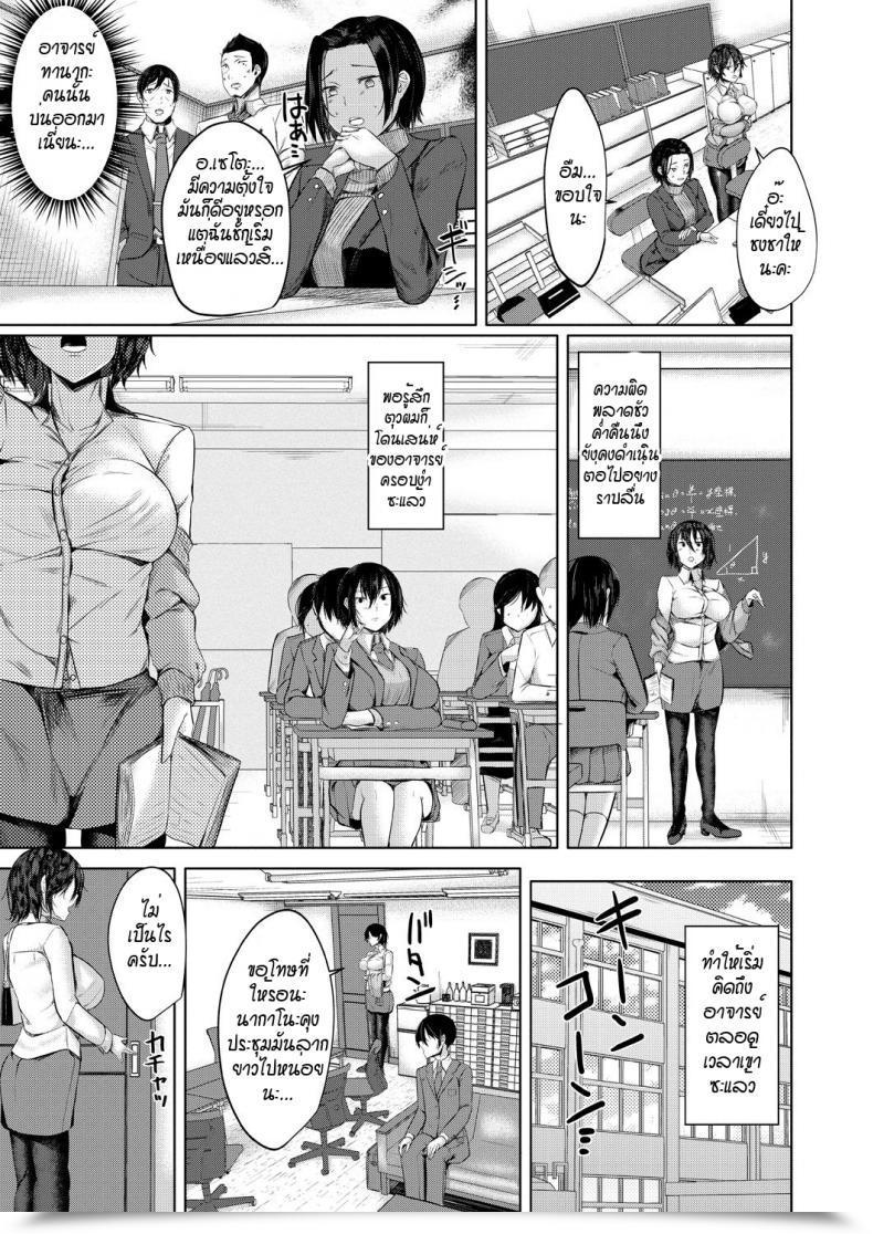 Doujin Hira Hira Sensei Ga Kawarumade โดจินแปลไทย 69