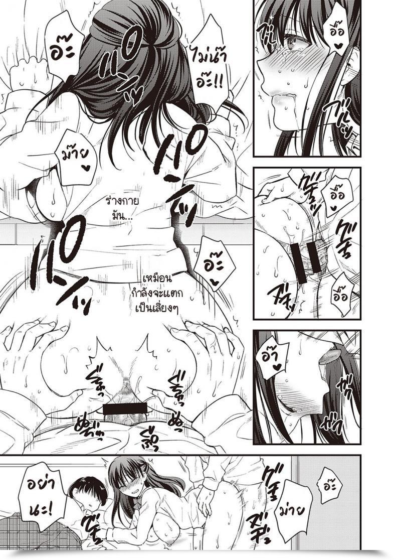 Doujin Harusawa Anata No Shinyuu Ni Dakarete โดจินแปลไทย 25