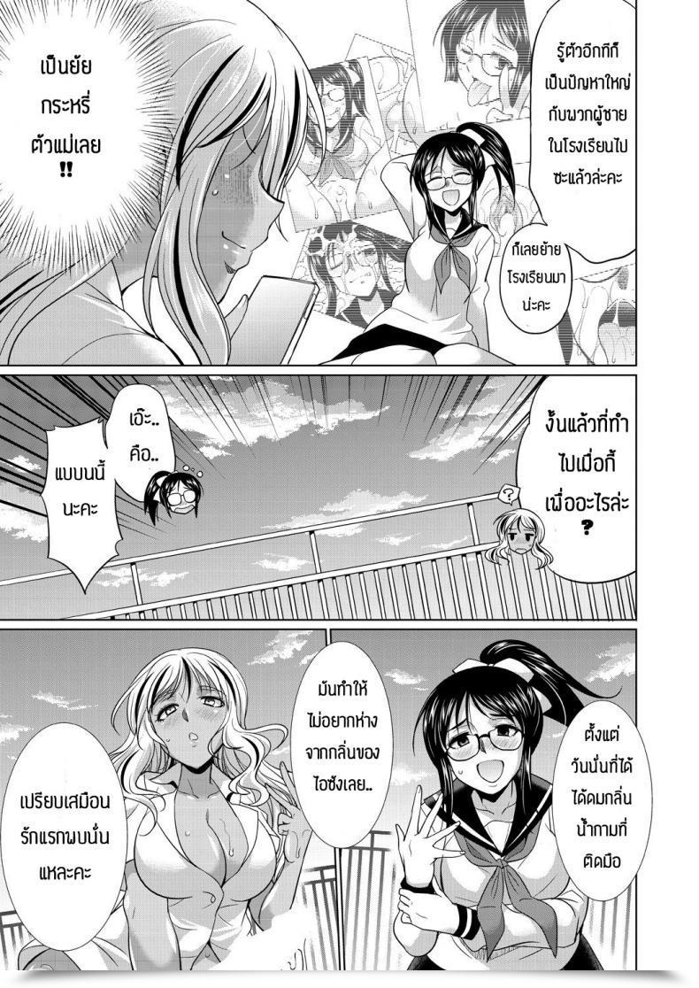 Doujin Gekka Kaguya Futanari Gal To Ks Bitch โดจินแปลไทย 53