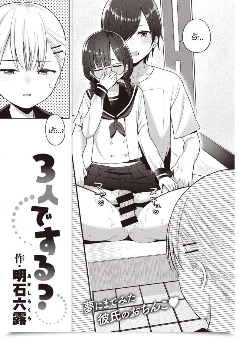 Doujin Akashi Rokuro 3-Nin De Suru โดจินแปลไทย 3