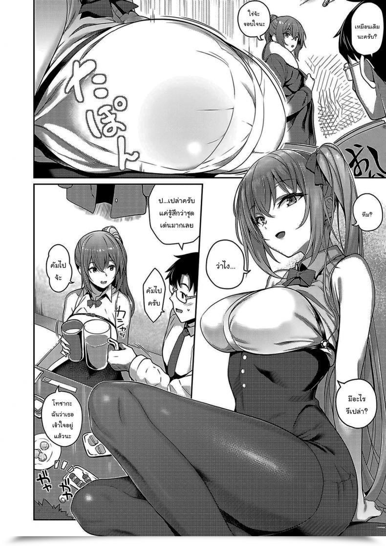 Doujin Kurihara Kenshirou Tachibana-Sans Secret Tachibana-San No Kakushigoto Comedian Exe 33 โดจินแปลไทย 3