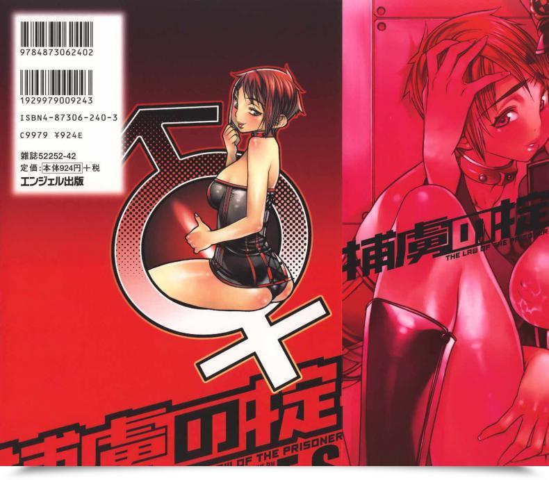 Doujin F.S Horyo No Okite - The Legislation Of The Prisoner Vol. 1 โดจินแปลไทย 3