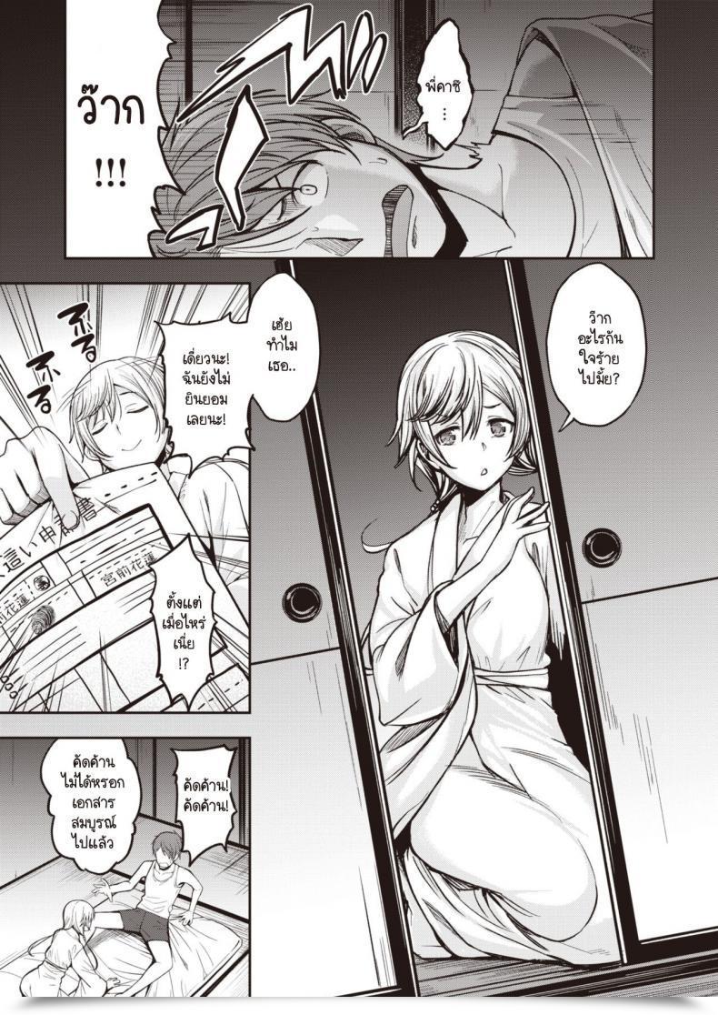 Doujin Hirama Hirokazu Yobai Mura โดจินแปลไทย 13