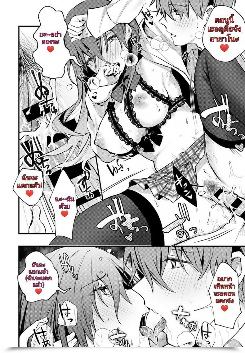 Doujin Danimaru Hajirai Change - Bashful Change Comedian Anthurium 2020-08 โดจินแปลไทย 39