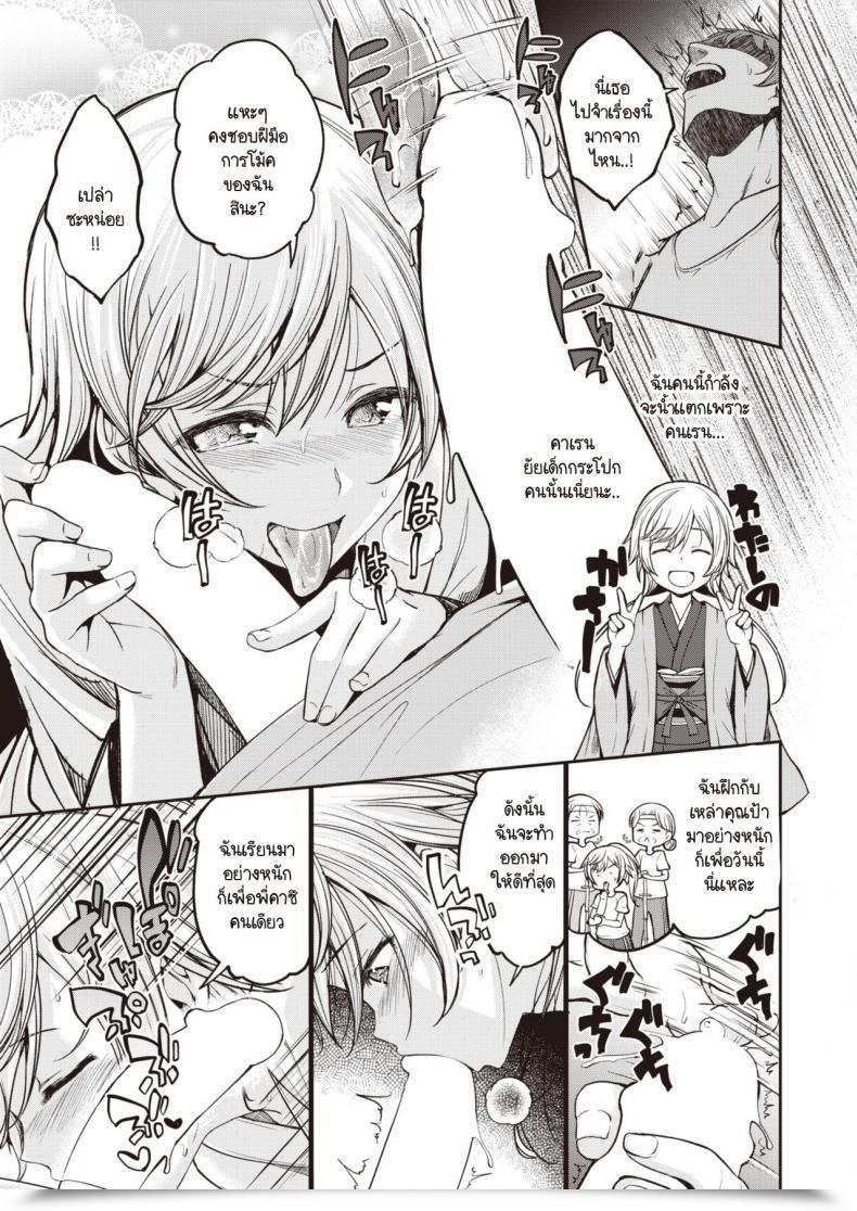 Doujin Hirama Hirokazu Yobai Mura โดจินแปลไทย 21