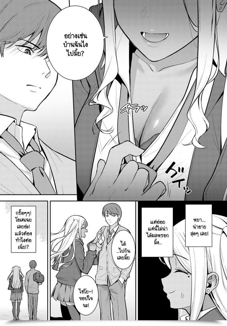 Doujin Tatsuka Hatsujouki โดจินแปลไทย 9