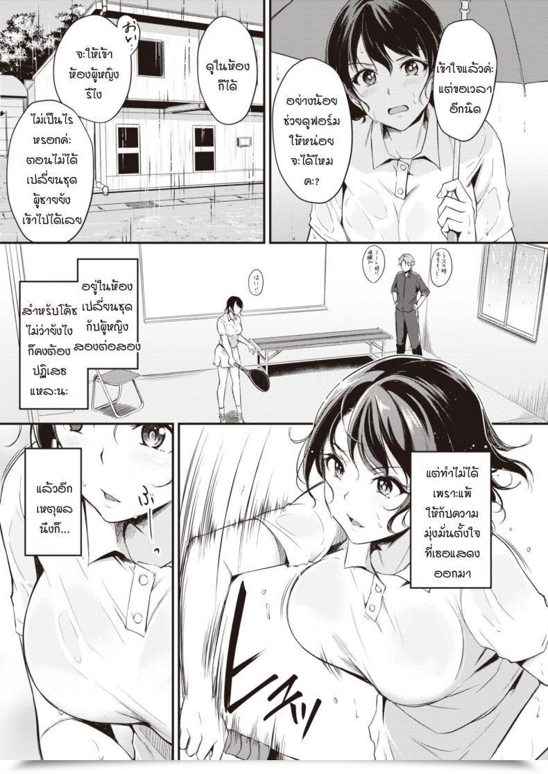 Doujin Regdic Sly โดจินแปลไทย 5