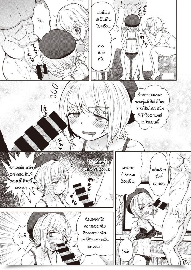 Doujin Benantoka Kore Urayamashii โดจินแปลไทย 13