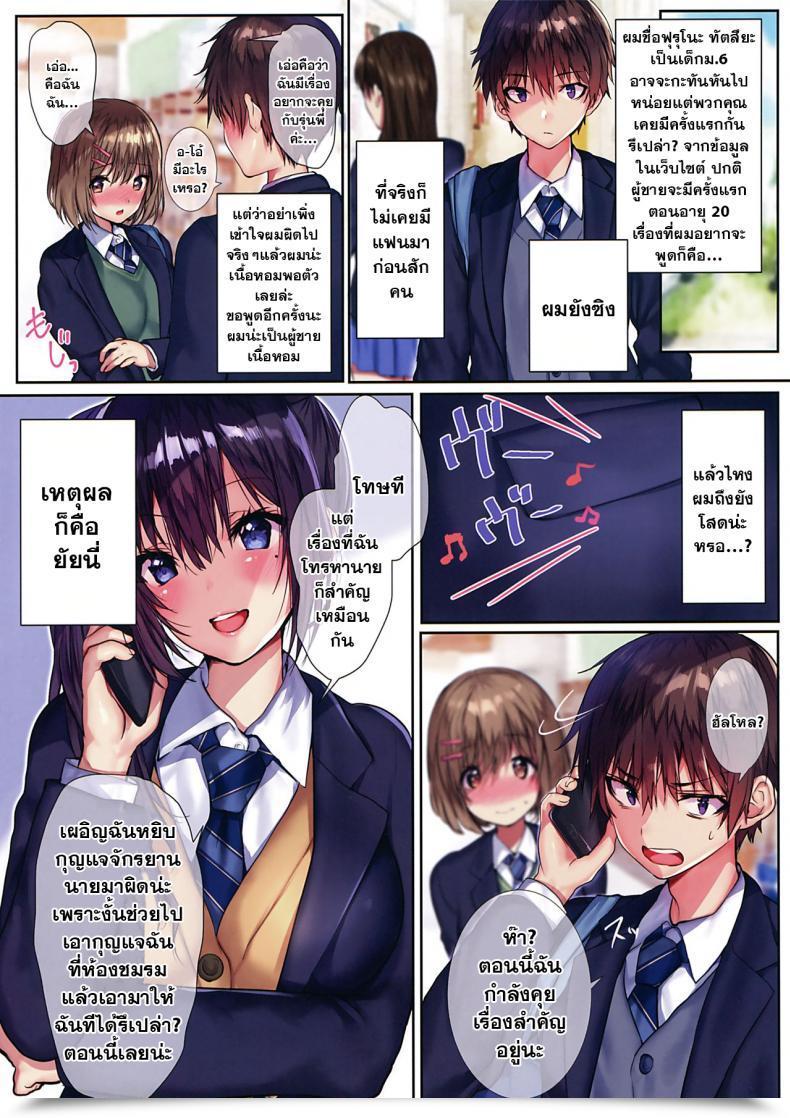 Doujin C97 Mataro Mataro Ore No Osananajimi Ga Uza Kawaii!! - Ore No Osananajimi Ga Uza Kawaii!! โดจินแปลไทย 3