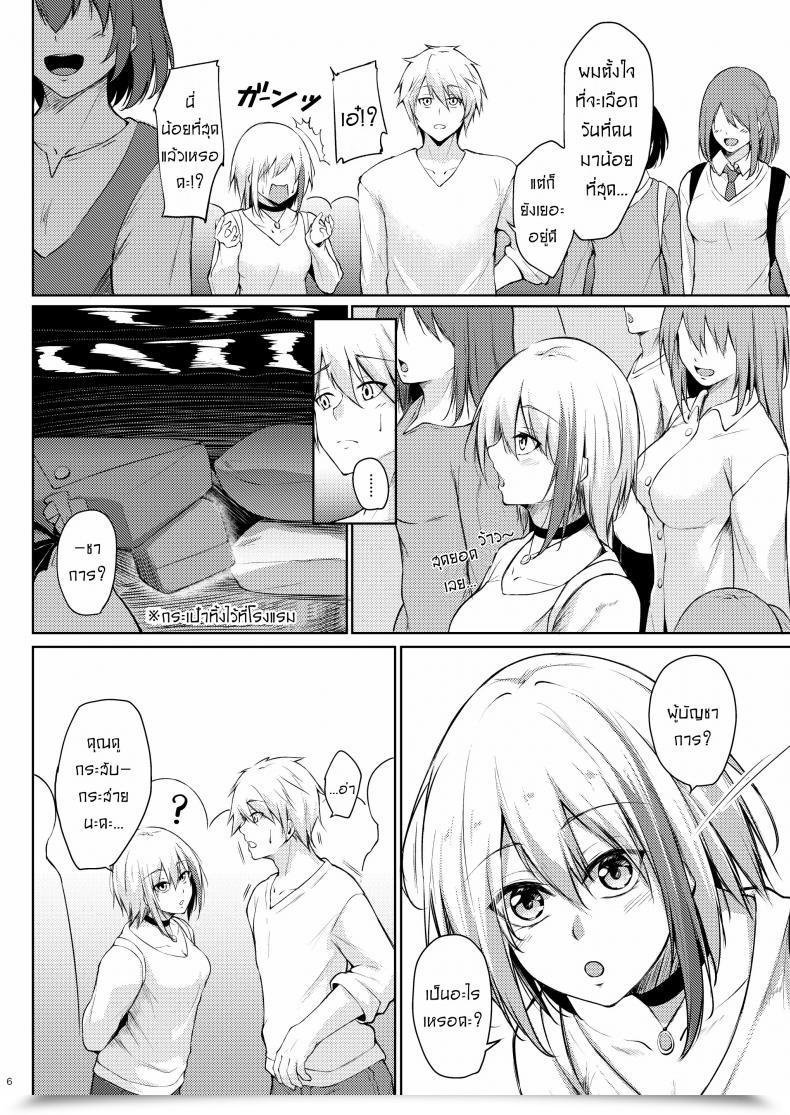 Doujin Oriue Wato Afureru Kurai, Kimi Ga Suki. Shi My Overflowing Love For You 4 โดจินแปลไทย 9