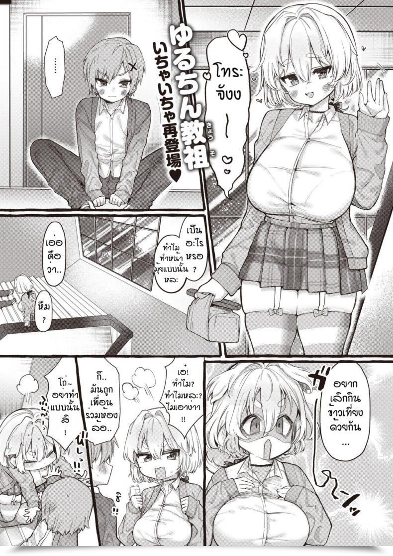 Doujin Yuruchin Kyouso Zoo Kei Joshi @ Wan Ko โดจินแปลไทย 55