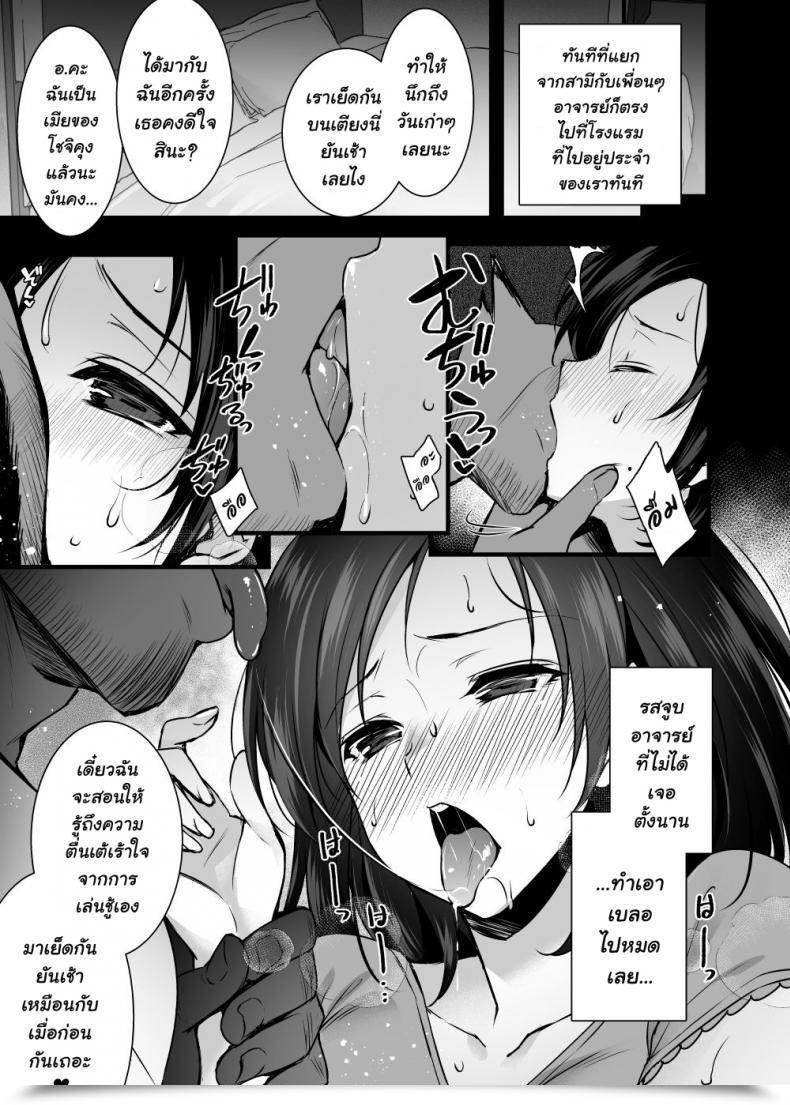 Doujin Abe Inori Tsuma No Hajimete No Otoko โดจินแปลไทย 31