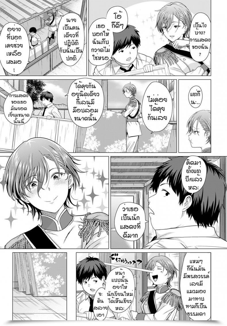 Doujin Hen Present Should Go On! โดจินแปลไทย 5