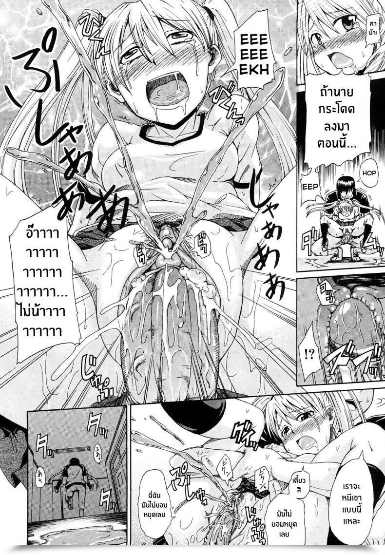 Doujin Takashiro Go-Ya Onesho De Sunao Bed-Wetting And Honesty โดจินแปลไทย 43