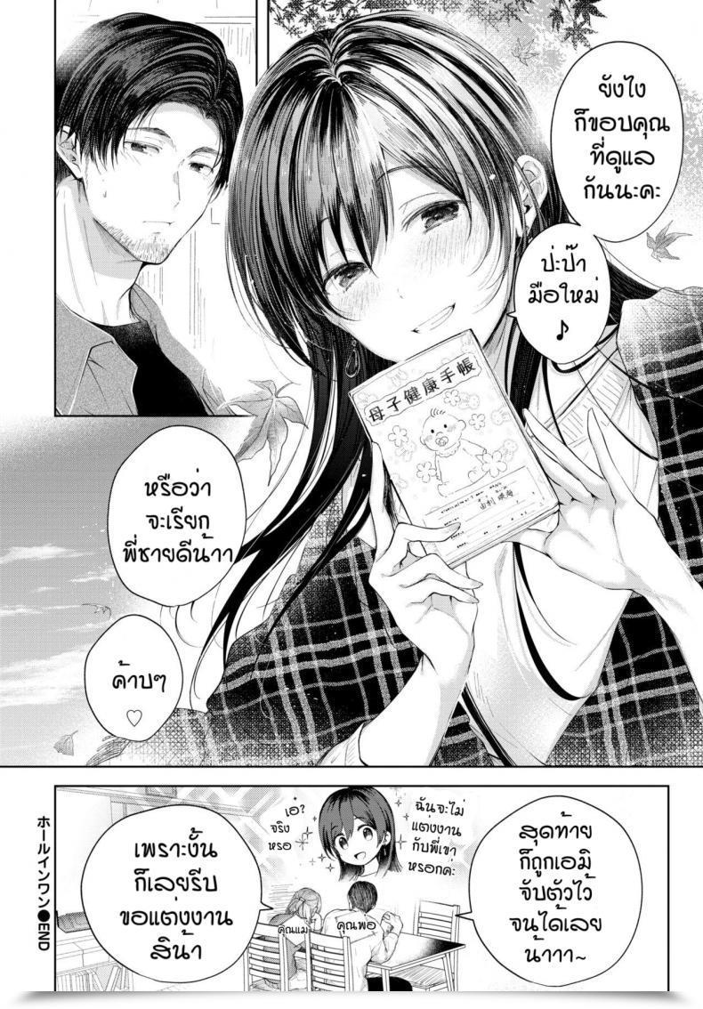 Doujin Koshino Gap In A Single โดจินแปลไทย 43