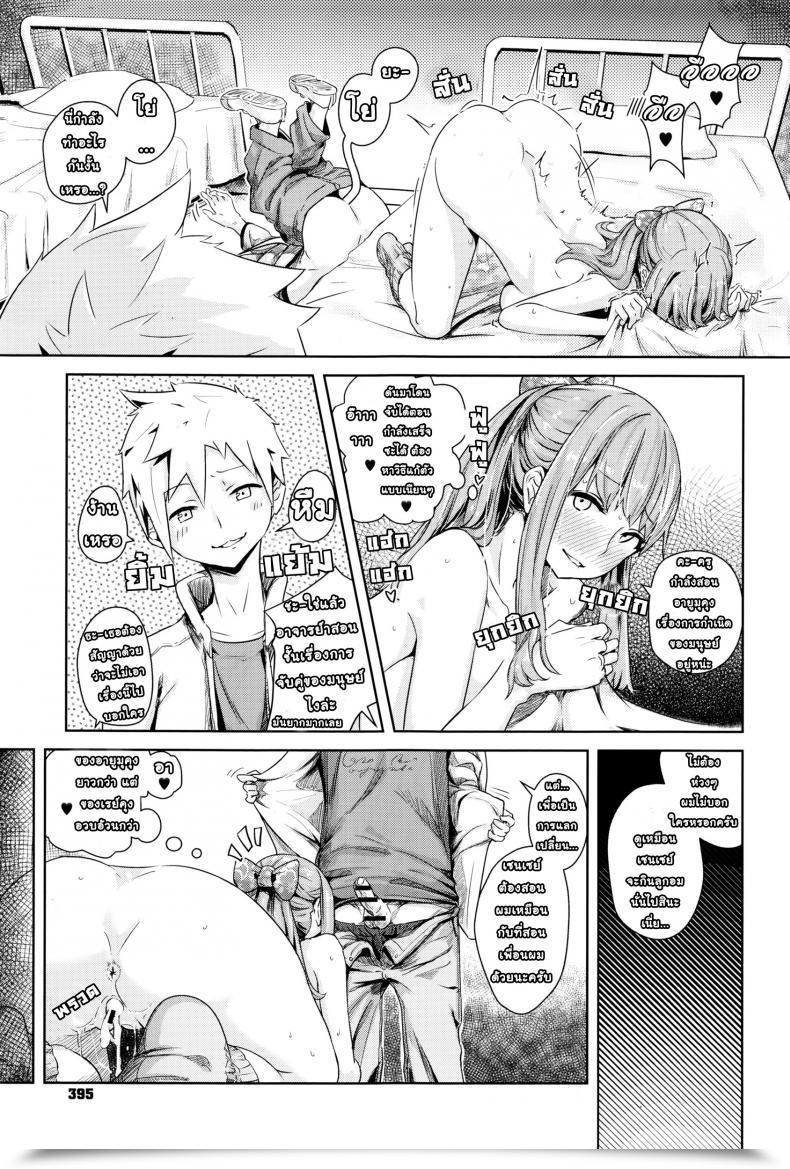 Doujin Yamada No Sei Katsu Ga Daiichi Sukuramu โดจินแปลไทย 35