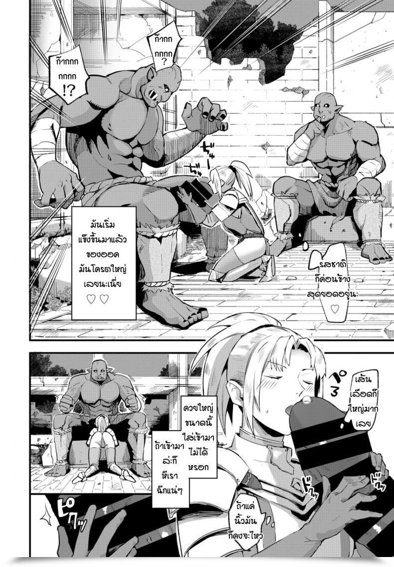 Doujin Unosero Success In Life Technique Of Feminine Knight โดจินแปลไทย 7