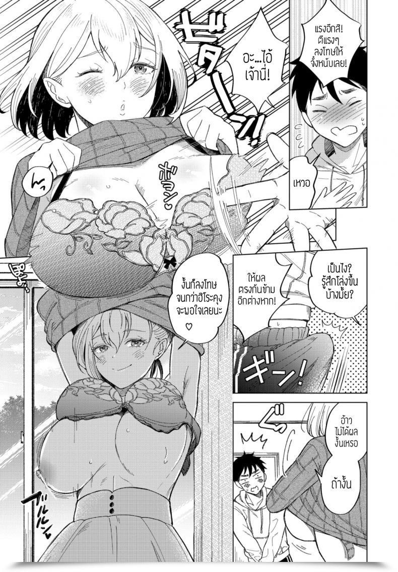 Doujin Koori Kyouko San Niha Kanawanai โดจินแปลไทย 9
