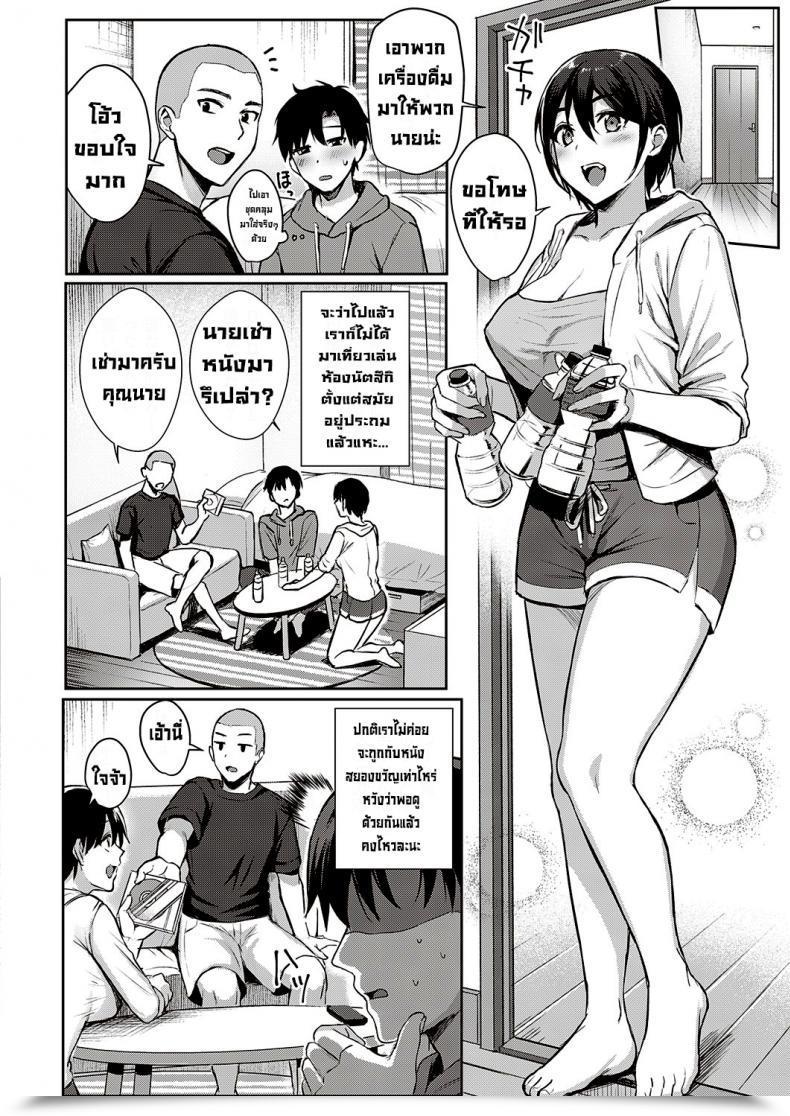 Doujin Ame Arare Natsu Asobi Summer Season Play Comedian Exe 32 Digital โดจินแปลไทย 11