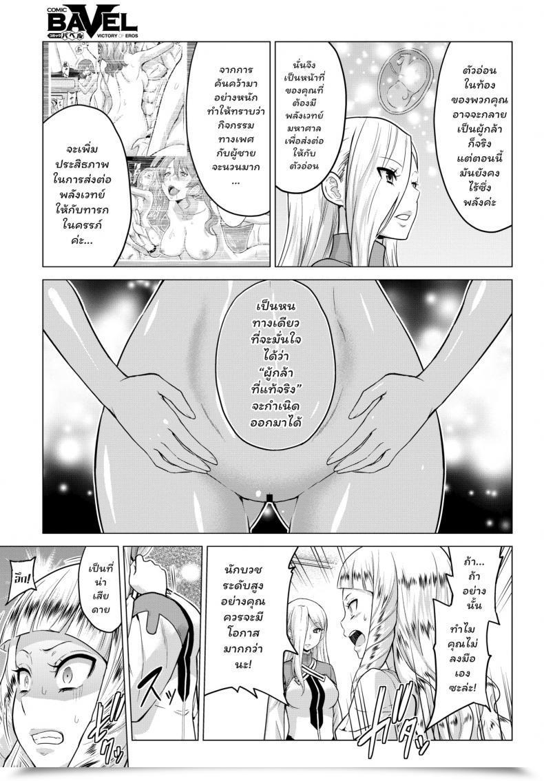 Doujin Yamada Gogogo Seijo No Rakuin -Annunciation Of Despair- Vol. 2 โดจินแปลไทย 9