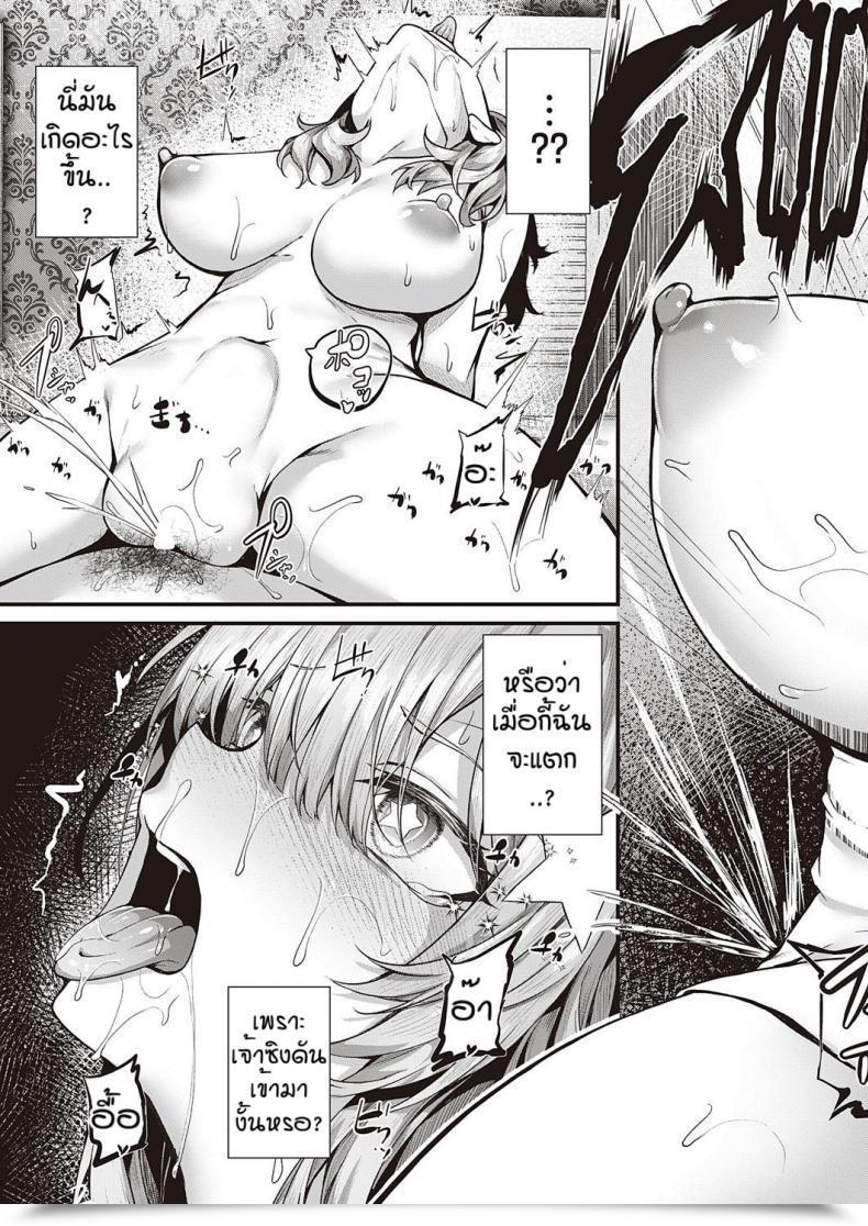 Doujin Uko Cherry Looking โดจินแปลไทย 41