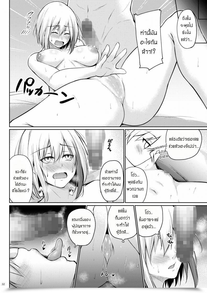 Doujin Oriue Wato Afureru Kurai, Kimi Ga Suki. Shi My Overflowing Love For You 4 โดจินแปลไทย 59