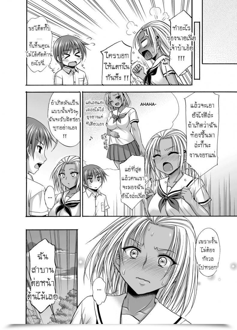 Doujin Kokoro No Ie Tadano Myoshi Sugar Brown Days โดจินแปลไทย 39