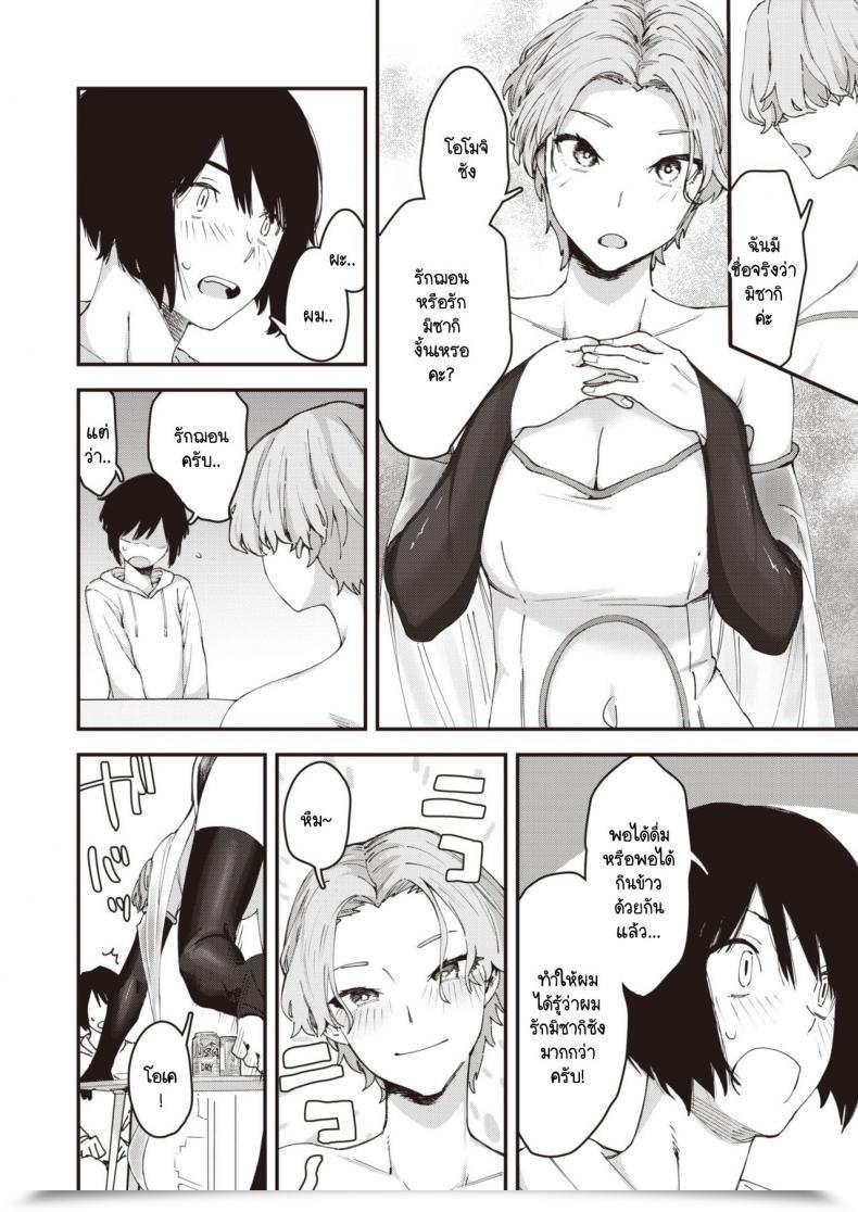 Doujin Osato Yakou No Onna โดจินแปลไทย 11