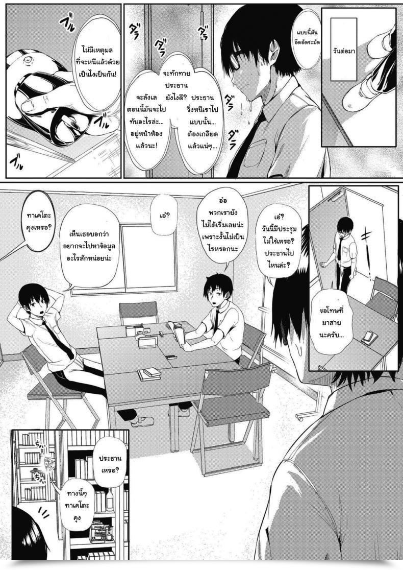 Doujin Nusmusbim Tobikyuu Renai Seito Kaichou-San!! Comedian Hotmilk 2021-09 โดจินแปลไทย 9