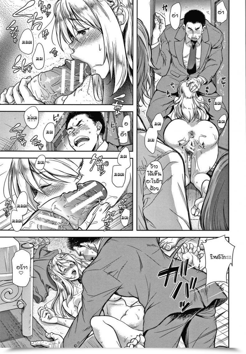 Doujin Shirono Mahiro Kazoku No Hate - Finish Of A Household Kono Sukebe Ni Shite Kono Sukebe Ari Vol. 3 โดจินแปลไทย 9