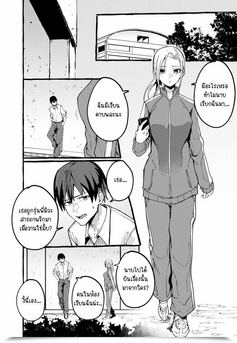 Doujin Fuguta-Ke Boku No Kanojo โดจินแปลไทย 41