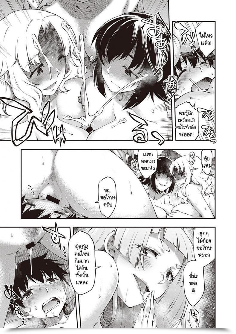 Doujin Hisakawa Tinn Sukebena Kishi-Dan Ga Arawa Reta! โดจินแปลไทย 25