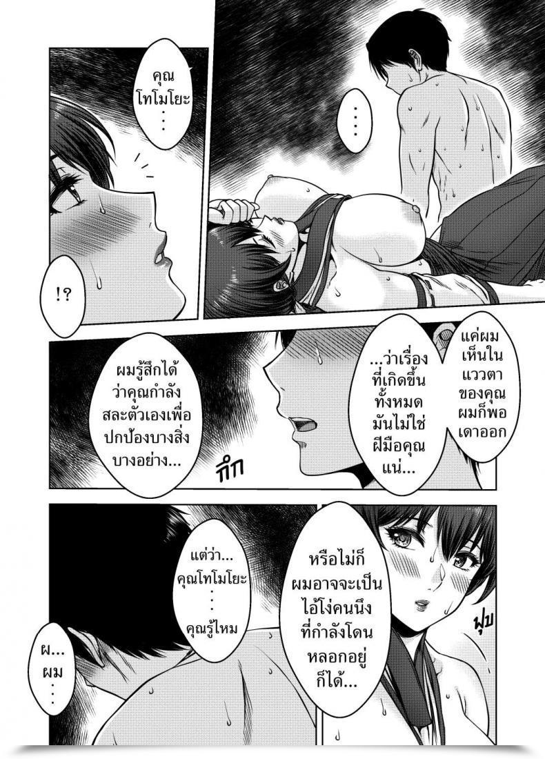 Doujin Xter Secret Of The Shrine Maiden Thai Uncensored โดจินแปลไทย 51