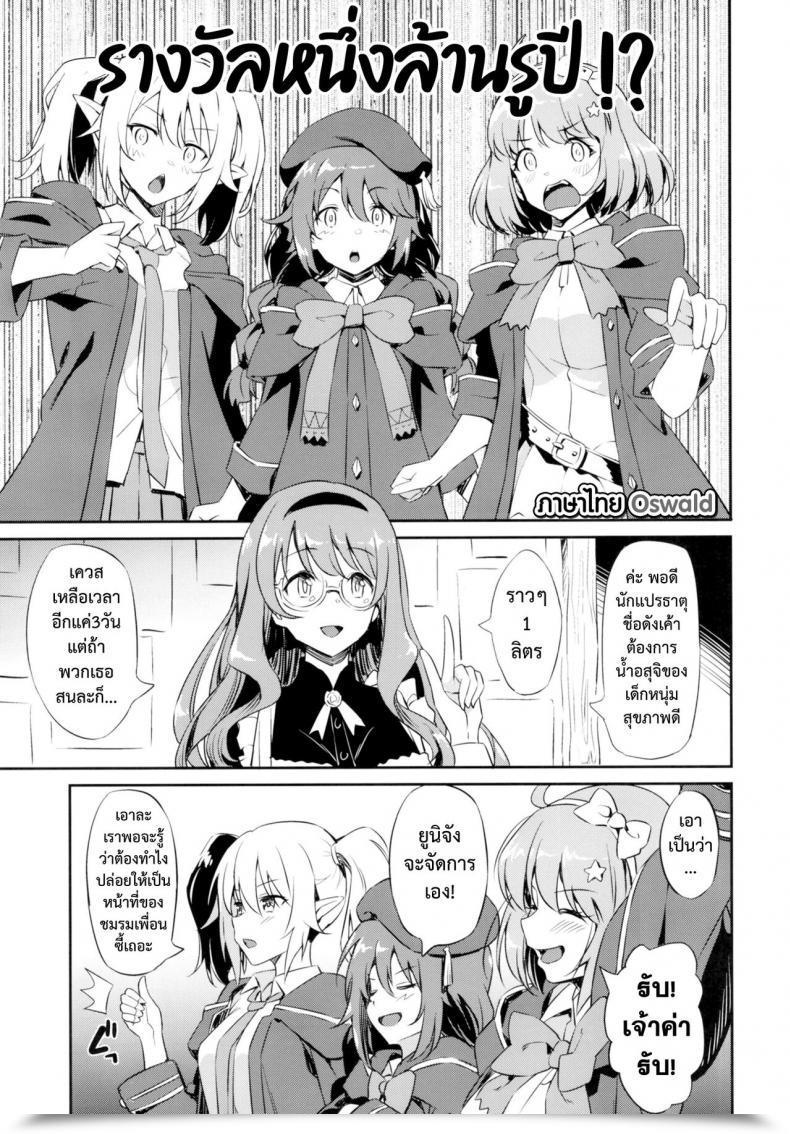 Doujin Aerodog Inu Nakayoshi Nakayoshi-Bu โดจินแปลไทย 3