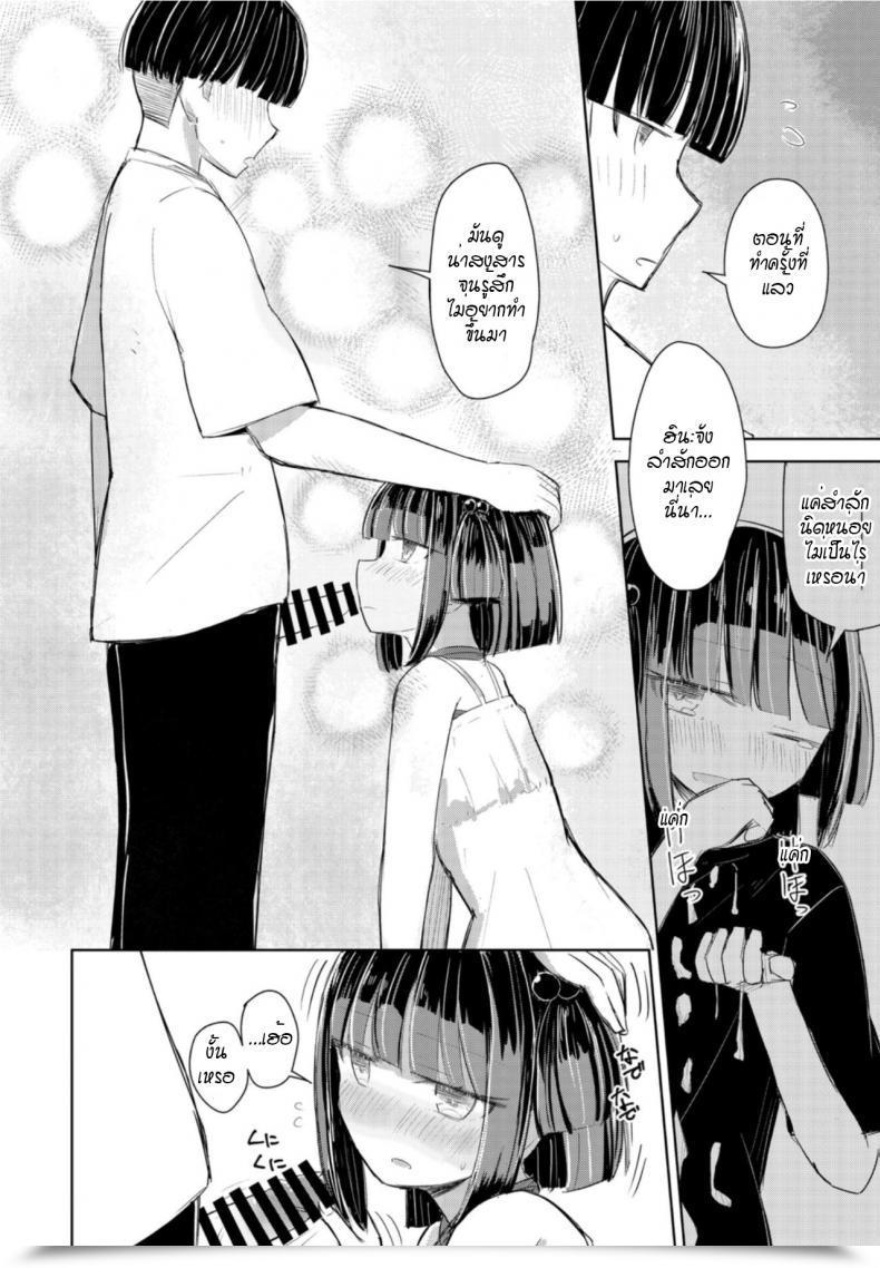 Doujin Sกับm Hakuun Natsu Wa Kinbaku โดจินแปลไทย 23