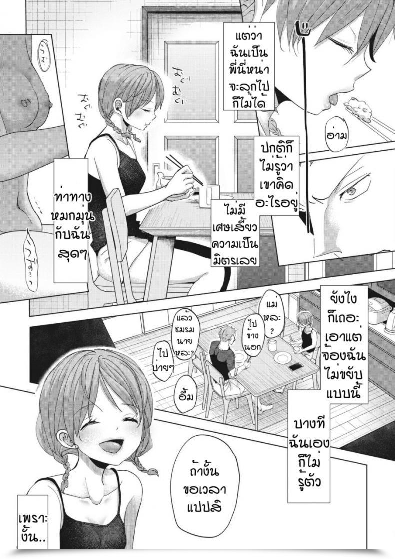 Doujin Okada Kou Imaha Sorede โดจินแปลไทย 5