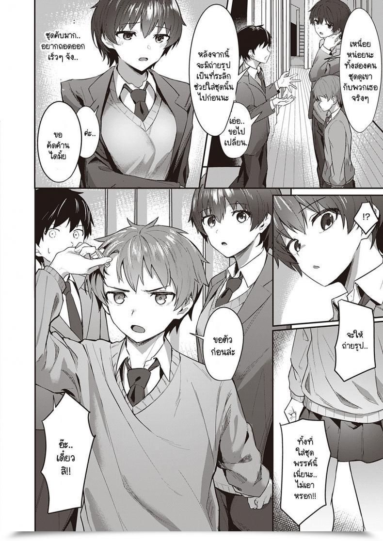 Doujin Isashii Miyo Kawaii X Kakkoii โดจินแปลไทย 3