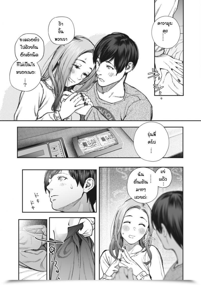 Doujin Jorori Kikkake โดจินแปลไทย 21