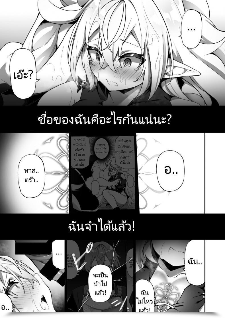 Doujin Slime No Kanmuri Kanmuri Elfka No Kusuri Elvification Drug โดจินแปลไทย 47
