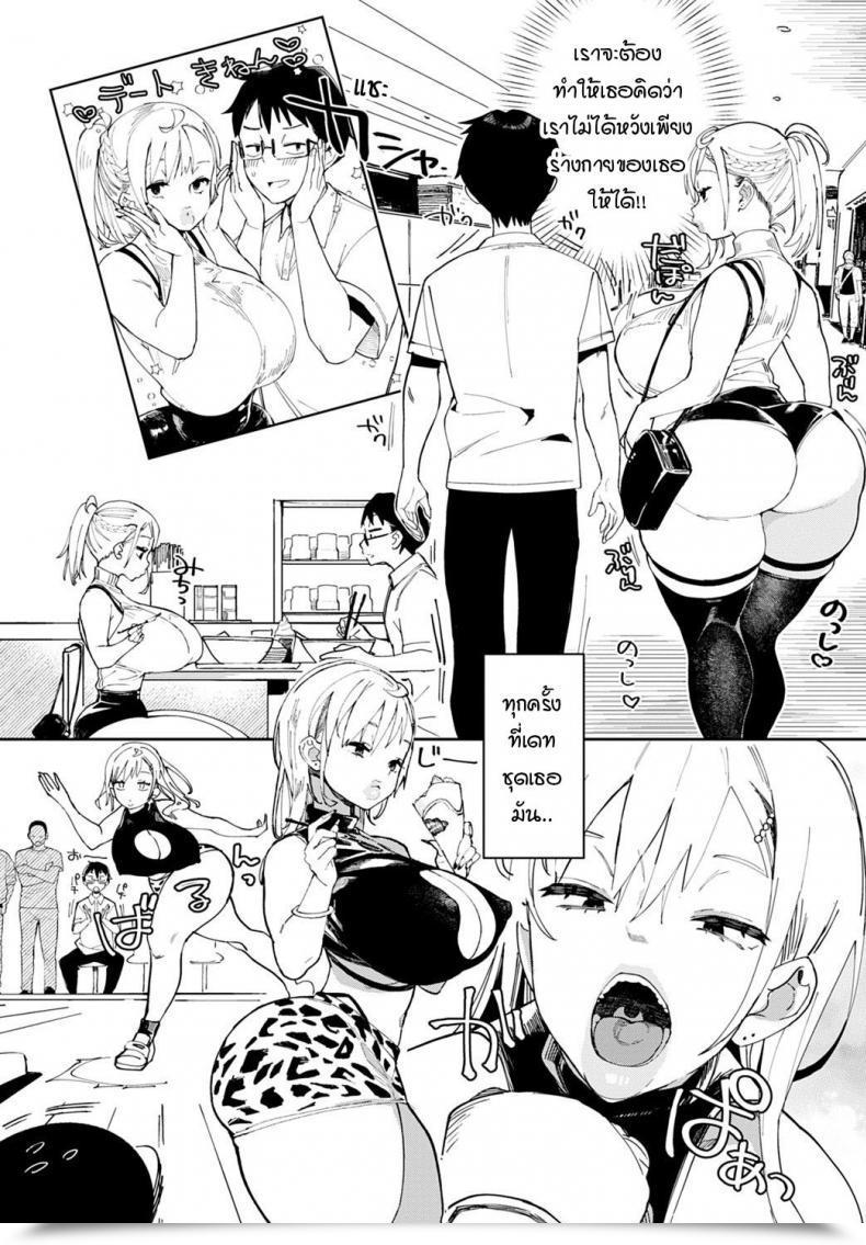 Doujin Achumuchi Ero Gal Dakarada โดจินแปลไทย 7