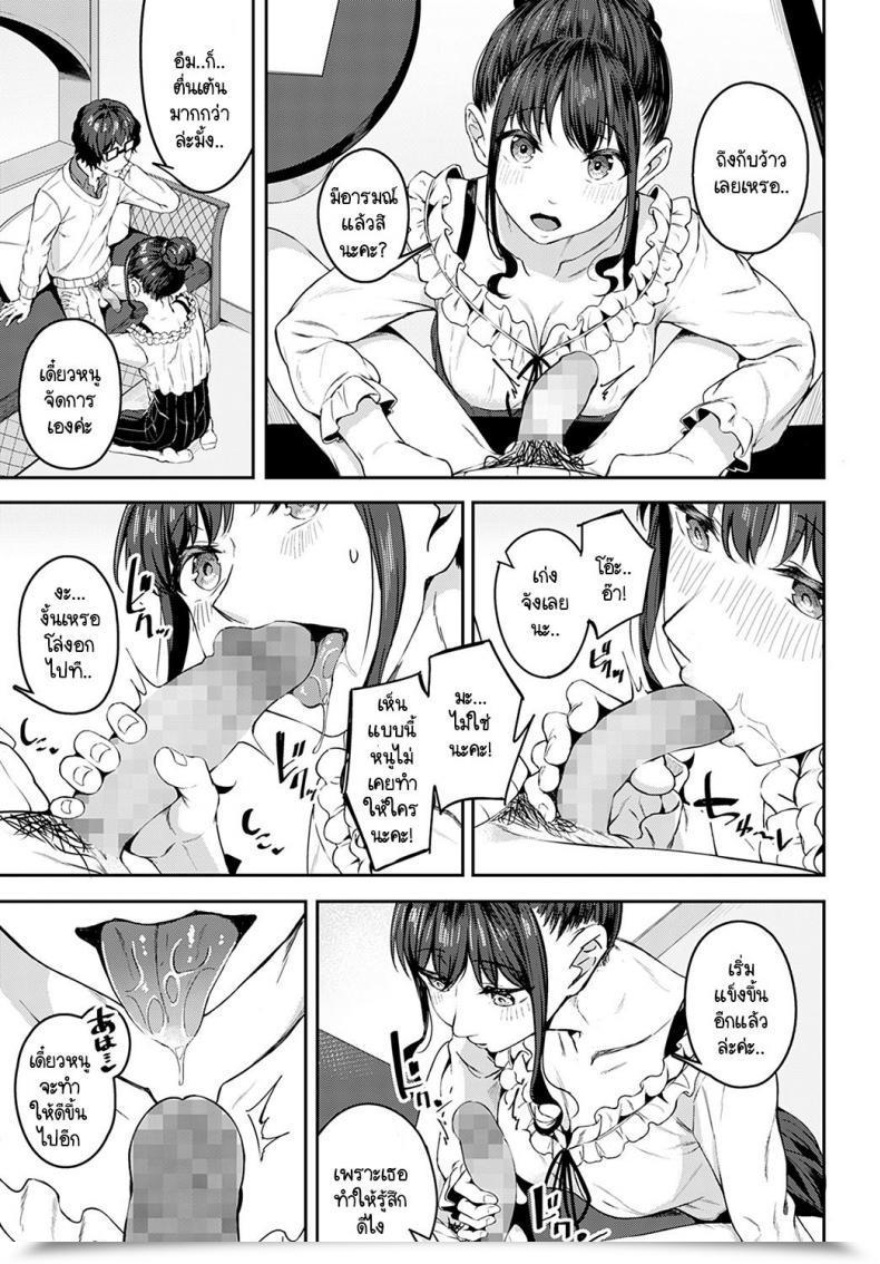 Doujin Mikawaya Sono-Ki De Kitetara Iya Desuka โดจินแปลไทย 25