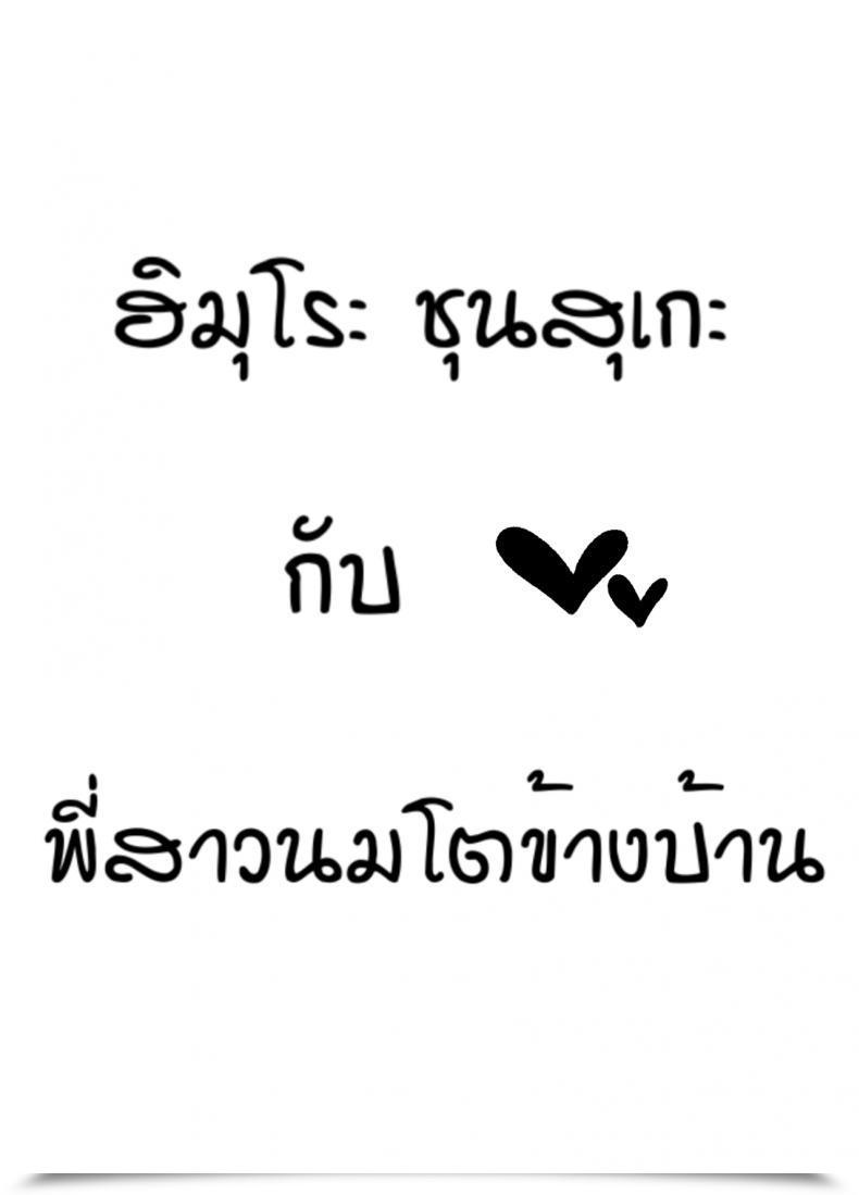 Doujin Himuro Shunsuke Tonari No Kyonyu Onesan To โดจินแปลไทย 49