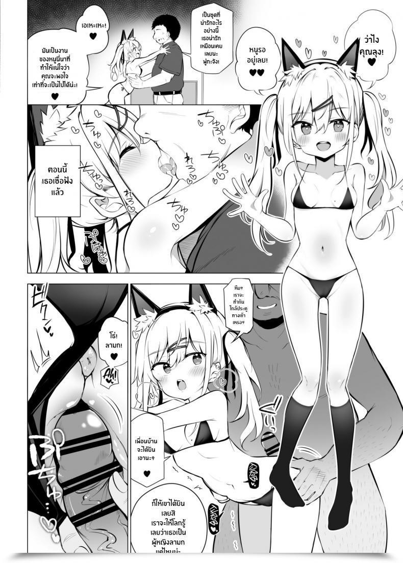 Doujin Poison Grey Matsuriuta Shoushika Mondai Ni Shinken Ni Torikumu Seigi No Saimin Tanetsuke Oji-San โดจินแปลไทย 21