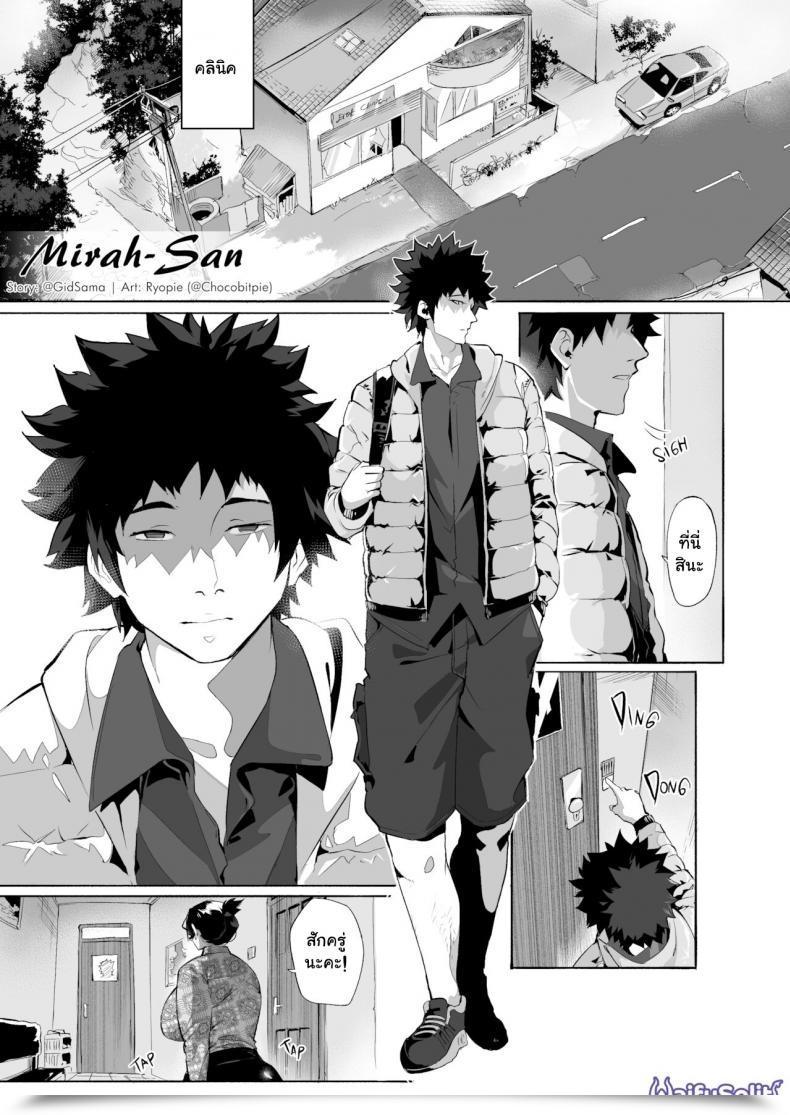 Doujin Waifusplit Mirah San Particular โดจินแปลไทย 15