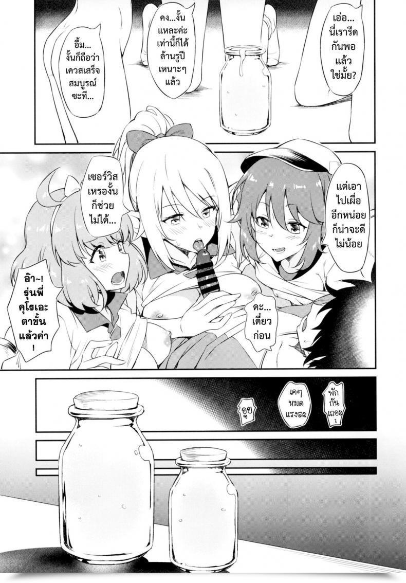 Doujin Aerodog Inu Nakayoshi Nakayoshi-Bu โดจินแปลไทย 47