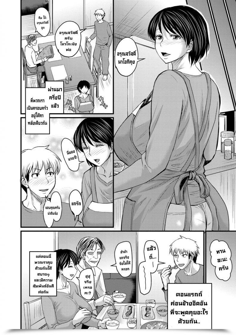 Doujin Jirou Gibo Towa Yobenai Zettai Ni There Is No Such Thing As A Manner I Can Name Her Mother โดจินแปลไทย 3