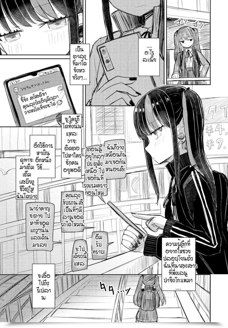 Doujin Hakuun Orokana Chiichan โดจินแปลไทย 9