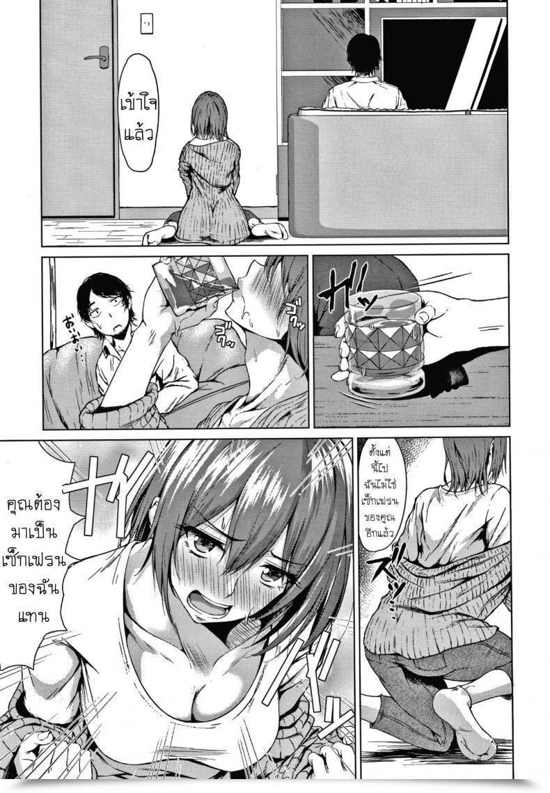 Doujin Tamabi Mistake Woman โดจินแปลไทย 13